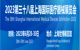 创盈光疗明星产品腰背仪亮相第38届上海国际医疗展会